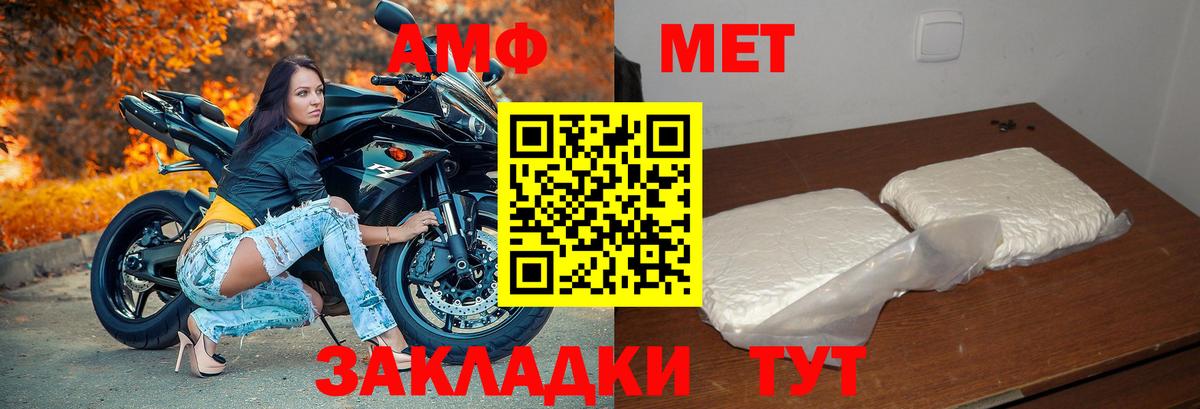 АМФ Premium Тавда