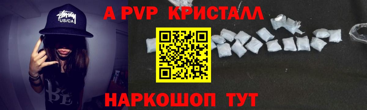 A PVP VHQ Тавда