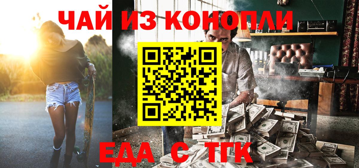 Тавда  Еда ТГК марихуана  Вход с VPN 