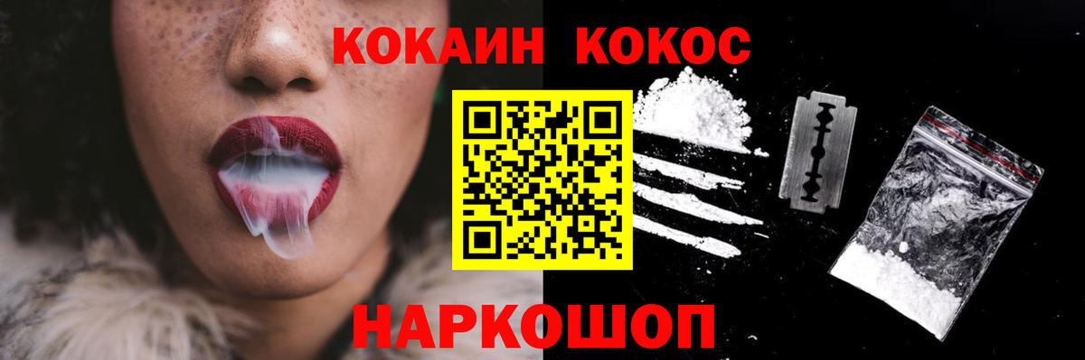Тавда  КОКАИН  Вход с VPN  Cocaine VHQ 