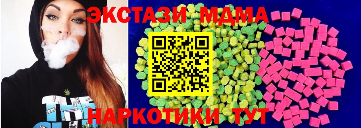 Ecstasy louis Vuitton  ЭКСТАЗИ  Экстази MDMA  Тавда  Вход с VPN 
