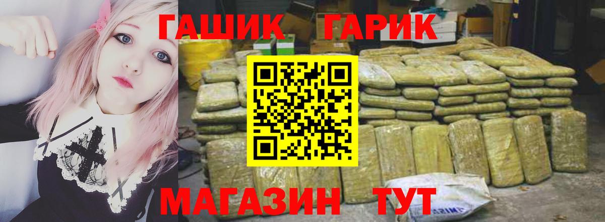 ГАШИШ 40% ТГК  Вход с VPN  закладка  Тавда  ГАШ hashish 
