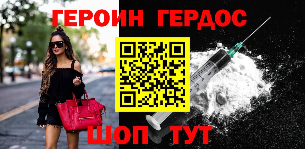 Героин афганец  Вход с VPN  ГЕРОИН  Тавда 