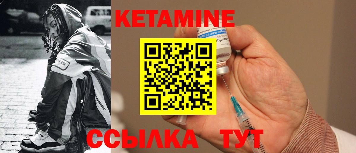 Тавда  КЕТАМИН ketamine  Вход с VPN 