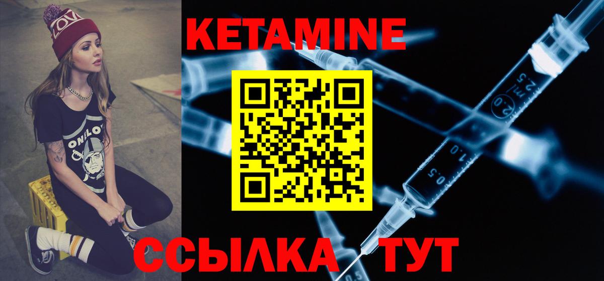 Кетамин ketamine Тавда