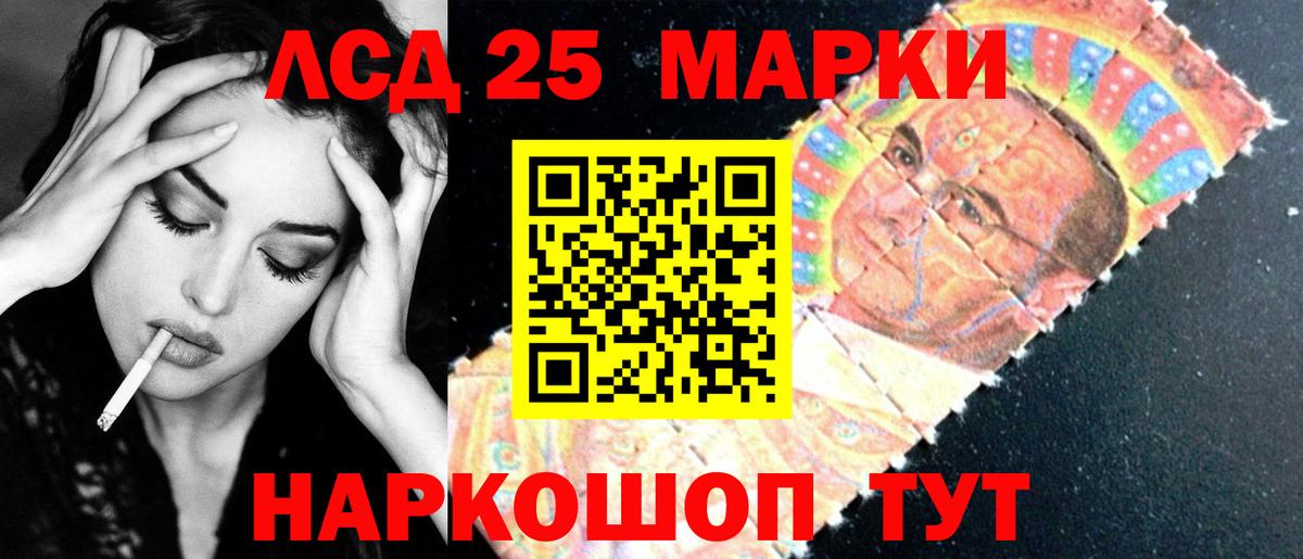 LSD-25 экстази ecstasy Тавда