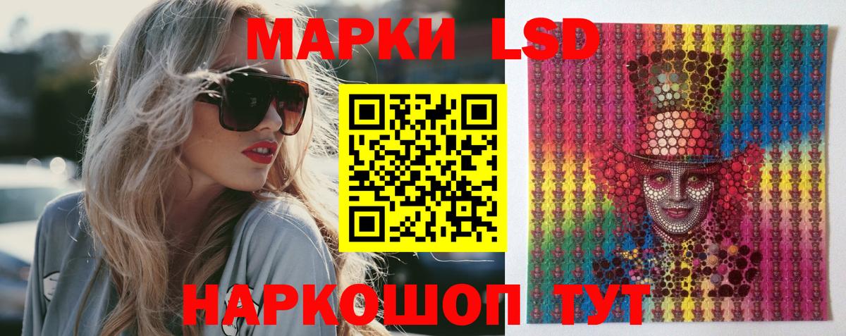 LSD-25 экстази ecstasy  Лсд 25 экстази кислота  Вход с VPN  Тавда 