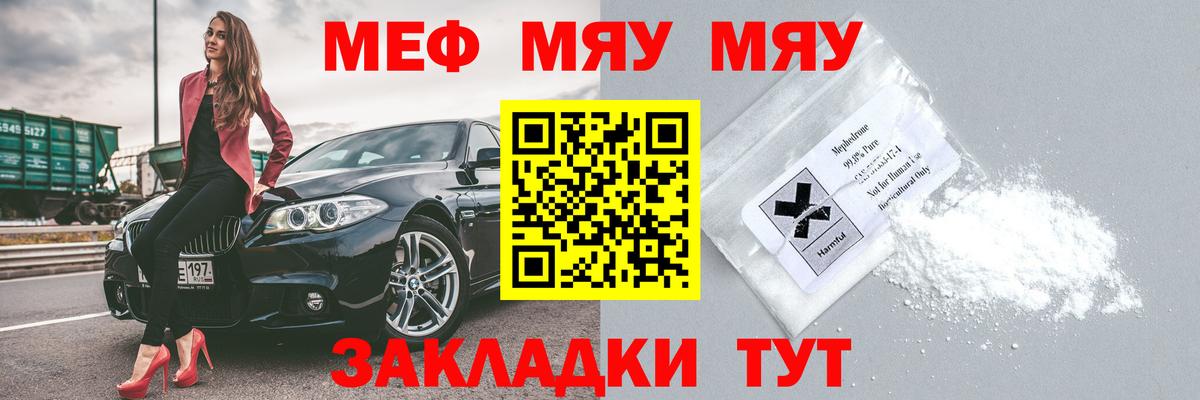 продажа наркотиков  Мефедрон  Вход с VPN  Меф 4 MMC  МЕФ mephedrone  Тавда 