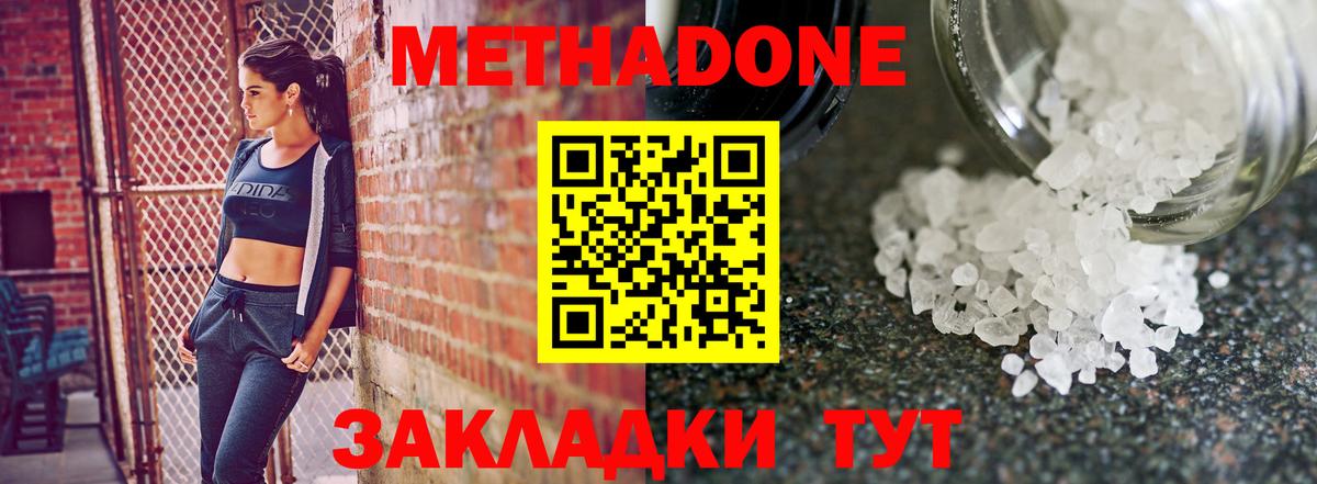 Метадон methadone Тавда
