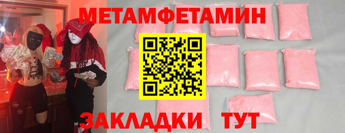 Метамфетамин пудра  Вход с VPN  Тавда 