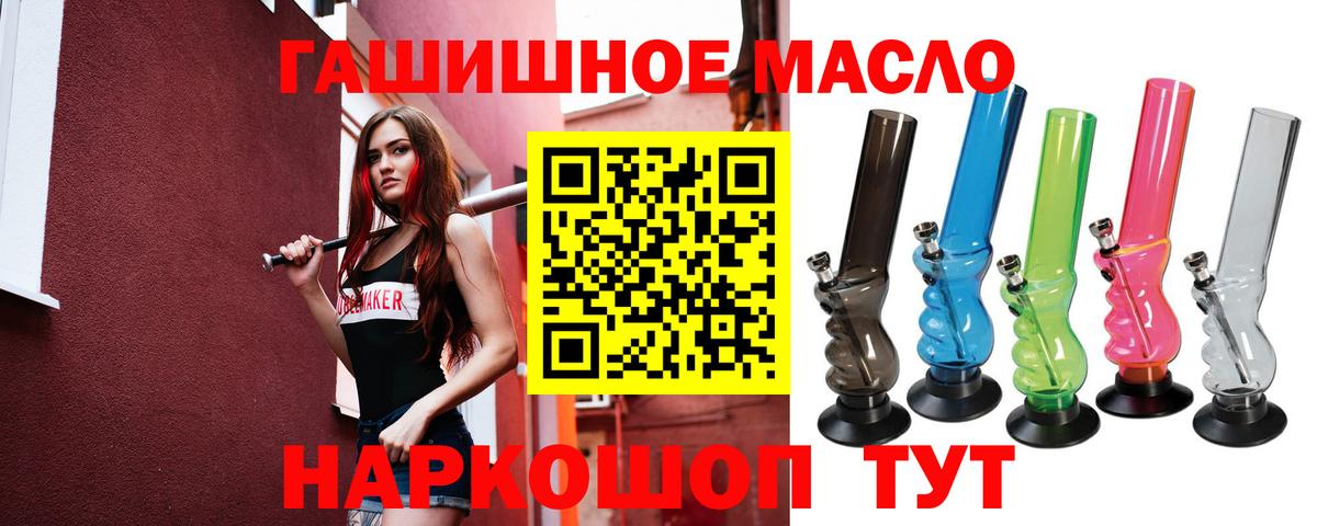 ТГК вейп с тгк Тавда